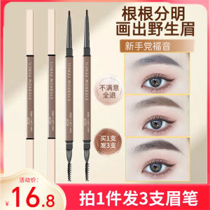 3 Pieces! Double-Headed Eyebrow Pencil Female Waterproof Sweat-Proof Long Lasting Fadeless Distinct Look Wild Eyebrow Newbie Beginner