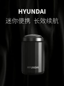 HYUNDAI 2023 New Men's USB Rechargeable Razor: A Comprehensive Guide