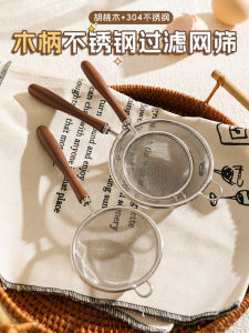 Food Grade Stainless Steel Powder Sieve Home Use for Grinding Paste Super Fine Auxiliary Food for Baby Cooking Utensils Sieve