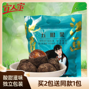 Jiangxi Yijia Five-Eye Fruit Snacks Tourist Specialties Sweet Jujube 245g Marmalade Flavored Dried Fruit Hot Soup Jujube Fermentation