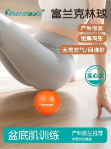 Solid Franklin Fascial Ball for Pilates Rehabilitation Massage Postpartum Pelvic Floor Muscle Relaxing Massage Ball