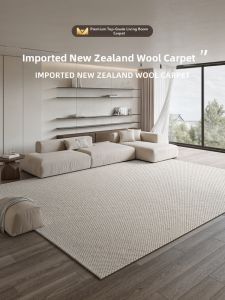 ZHUOYI | Solid Color Luxury Wool Carpet
