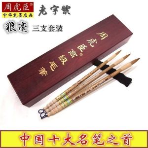 ปากกาเขียนพู่กันเขียนพู่กันจีนของแท้ระดับมืออาชีพยี่ห้อโจวไทเกอร์เซี่ยงไฮ้ชุดกล่องใส่พู่กันขนหมาป่าแท้ระดับมืออาชีพระดับไฮเอนด์ปากกาเขียนตัวอักษรขนาดใหญ่สำหรับผู้ใหญ่