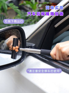 Multifunctional Car Rearview Mirror Telescopic Marvelous Wiper Wiper Blade Car Wash Window Front Windshield Rainproof Cleaning Brush