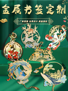 Metal Bookmark Custom Cut Out Lettering Design Classical Chinese Style Exquisite High-End Creative Fancy Cultural and Creative Gifts