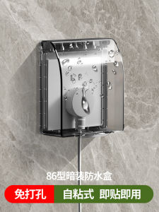 86 Type Switch Socket Waterproof Cover Bathroom Water Proof Cover for Switch Bathroom Waterproof Box Transparent Paste Socket Protective Cover
