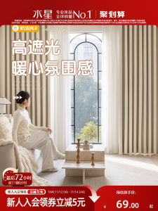 Mercury Home Textiles Living Room Vintage Creamy Style Balcony Sunshade Curtain Light Blocking Simple Pure Color Bedroom Curtain