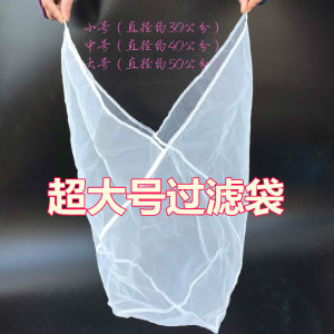 Large Commercial Grade Nylon Soy Milk Filter Bag High Temperature Resistant Ultra Fine Mesh Strainer for Bean Curd And Soup Making