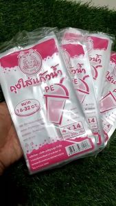 ถุงหิ้วใสใส่แก้วน้ำ 4x14 แพ็คล่ะ 200 กรัม เกรด
