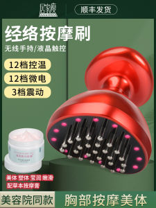 Electric Home Beauty Salon Meridian Brush Full Body Universal Leg Lymph Abdomen Massage Device Chest Massager Equipment