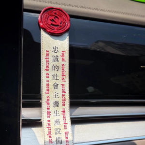 Magnet Decal Trang Trí Ô Tô Không Bao Giờ Ngắt Kết Thúc Trung Hoa Đơn Giản Đồ Trang Trí Ô Tô Đồ Trang Trí Quà Tặng