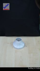 ขั้ว แป้น ใหญ่ E27 สีขาว (แพ็ค 1 ตัว) (R-03)