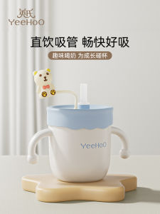Yeehoo Childrens Milk Cup Straw Drinking Water Cup Baby Bottle for 1-3 Years Old Kids Straight Drink Water Cup Stainless Steel