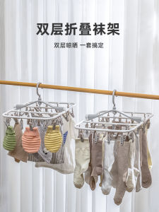 Multi-Hook Folding Clothes Drying Rack Windproof Underwear Hanger Socks Drying Tool Home Balcony Storage Organizer