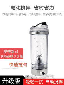 Black Technology Dendrobium Powder Cup Electric Portable Dried Egg White Milkshake Blending Cup Automatic Coffee Milk Tea Shaker