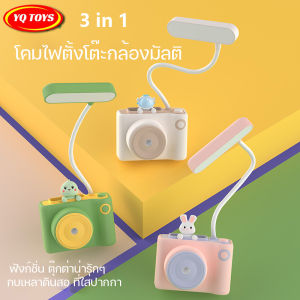 โคมไฟตั้งโต๊ะ กล้องการ์ตูน โคมไฟ LED โคมไฟอ่านหนังสือ ชาร์จ USB KD202