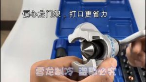 CT-808 ชุดบานแฟร์ เกจวัดนำยาแอร์ ชูดบานท่อแอร์ บานแฟร์ท่อแอร์ ชูดบานแฟร์ อุปกรณ์ช่างแอร์ เครื่องมือช่างแอร์ ชูดบานแฟร์ท่อบาบู รุ่น