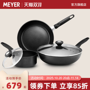 ชุดกระทะเคลือบกันติด Meyer ก้นแบน เหมาะสำหรับเตาแก๊สและเตาแม่เหล็กไฟฟ้า เครื่องครัวอเนกประสงค์สำหรับใช้ในบ้าน