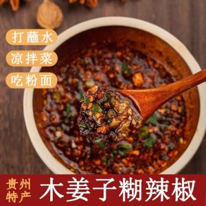 Guizhou Wood Junzi Paste Chili Pepper Noodles Soy Flower Special Dipping Sauce Charcoal Fire Paste Chili Long Shelf Life