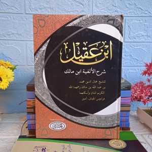 Ibnu Aqil Hard Cover || Syarah Alfiyah Ibnu Malik Lux Al Haromain
