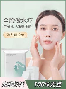 Hydrating Facial Cotton Pads Thin Layer Peel off Mask Wet Wipes Makeup Remover Thermal Spa Skin Care Cotton Wool Pads
