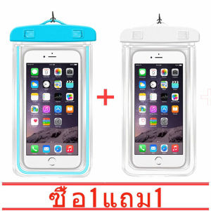 ซื้อ 1 แถม 1 รุ่นใหม่แ ซองมือถือกันน้ำ เคสและซองมือถือ ทัชสกรีนซองมือถือ แถมสายห้อยคอ มี ถูงลม ขนาด 6 นิ้ว ใส่มือถือได้ทุกรุ่น