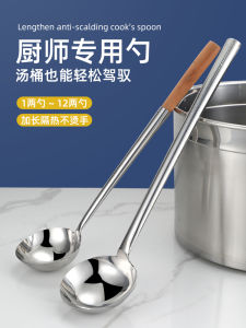 Long Handle 304 Stainless Steel Cooking Spatula Chefs Kitchen Spoon Hotel Chefs Stir-Fry Spoon Wooden Handle Soup Spoon