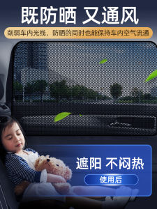 Car Window Sunshade Sun Block Car Interior Side Window Glass Shading Curtain Magnetic Suction Car Window Shade