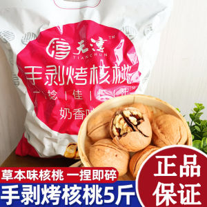 Trái Cây Khô Hạt Dẻ Phơi Nắng Hương Thảo Mộc Mới 2024 Hạt Dẻ Vỏ Mỏng Loại Bỏ Bằng Tay Hương Sữa Hương Vị Thơm Ngon
