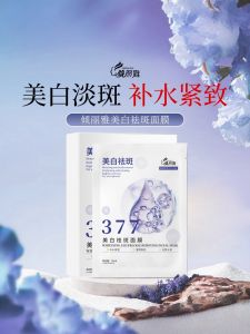 Mặt Nạ Dưỡng Ẩm Trắng Da Trị Nám Dưỡng Ẩm Làm Sáng Da Loại Bỏ Da Vàng Mặt Nạ Dán Làm Đẹp Da Mặt Dưỡng Ẩm