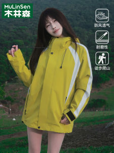 Womens Yellow Climbing Jacket Windproof Three-in-One Color Block Outdoor Mountain Climbing Coat Loose Fit Polyester Fiber