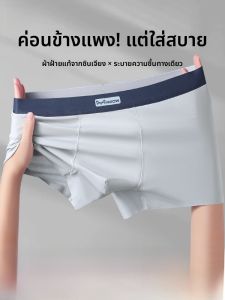 MiiOW | กางเกงชั้นในชายผ้าฝ้ายแท้ MiiOW 2025 กางเกงบ็อกเซอร์ทรงสี่เหลี่ยมทรงแบนป้องกันแบคทีเรียสำหรับผู้ชายไซส์ใหญ่ กางเกงบ็อกเซอร์ทรงบ็อกเซอร์ระบายอากาศได้ดี