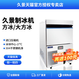 Hisakage Jiujing Ice Maker Commercial SC-100 Automatic 50kg Crescent Ice round Ice Generous Ice Maker