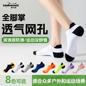 Whale Million Beauty Sports Running Socks Breathable Mesh Shock Absorption Sweat Absorbent Wave Bottom Anti-slip Comfortable No Slip Socks