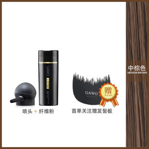 GAWO Hair Fiber Powder Male Female Style Hair Loss Cover Thickening Hairline Simulation Powder Fake Hair Growth