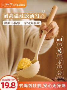 Large Silicone Wooden Handle Soup Spoon Kitchen Cooking Utensil Long Handled Wooden Spoon Set for Soup Serving And Cooking