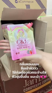 เซรั่มไฮยา พริตตี้เกิล์ล PRETTY GIRL C&E SERUM ไวท์เทนนิ่ง บอดี้ เซรั่ม ตัวช่วยผิว กระจ่างใส ผิวหอม 1ถุง300ml