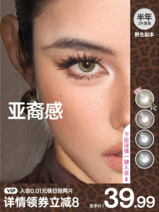 Kilala | Color Mixing Asian Look Colored Large Diameter Contact Lenses
