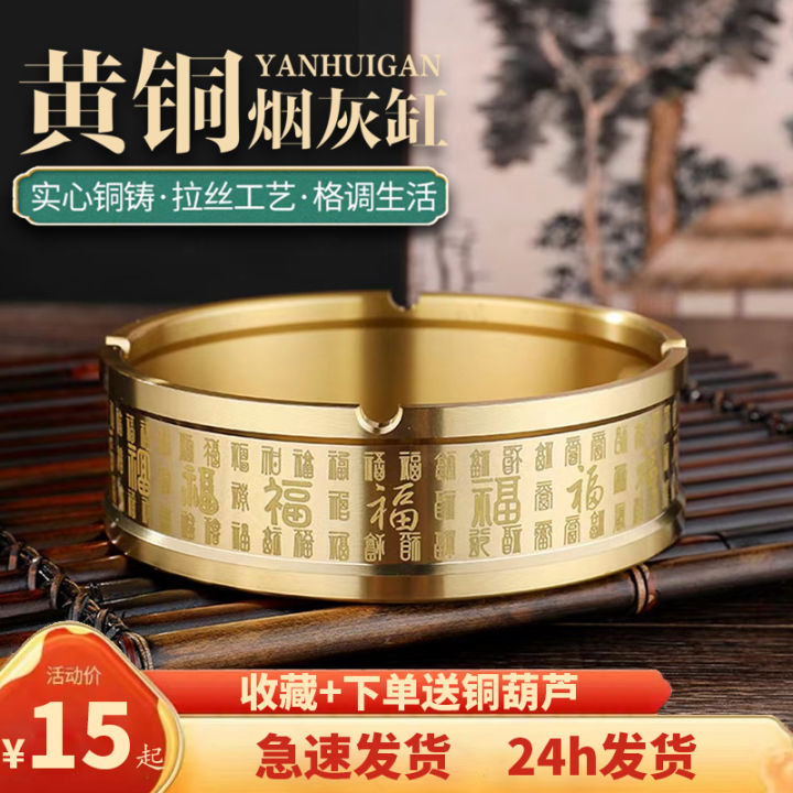 Ashtray Bằng Đồng Nguyên Chất Cao Cấp Cho Phòng Khách Văn Phòng Làm Việc Của Chủ Tịch Bàn Trà Bàn Ăn Bằng Đồng Thủ Công Mỹ Nghệ Cổ Điển