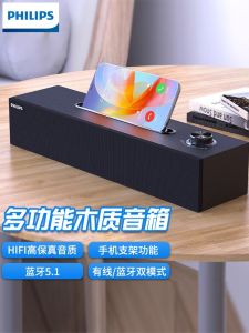 Philips SPA3808 Wooden Computer Speakers Wired Bluetooth Desktop Home Use Laptop USB Small Soundbox Double Speaker 2.0 Channel