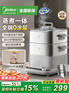 Midea Stainless Steel Steamer Multifunctional Home Use Three Layer Steam Cooker Breakfast Machine 2025 New Model Kitchen Appliance