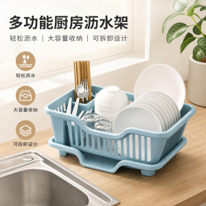 Jiaxun | Drain And Storage Kitchen Dish Rack