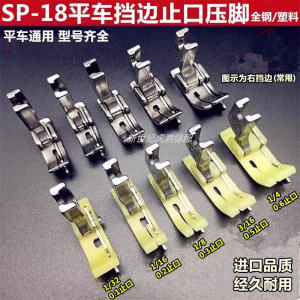 Edge Guide Slicing Presser Foot