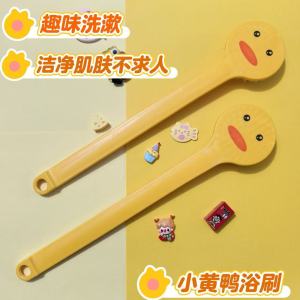 Bàn Chải Tắm Gót Chân Dài Đầu Mềm Ducky Yellow Scrub Brush Cho Việc Vệ Sinh Cá Nhân Và Chăm Sóc Da Tại Nhà
