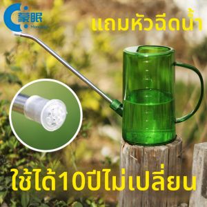 MENGMIAN | Gardening Watering Can Stainless Steel Large Capacity Thickened Sprayer