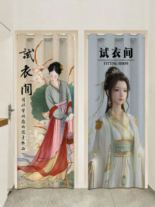 Traditional Chinese Fashion Store Dressing Room Door Curtain Privacy Partition Curtain for Photography Change Room Divider