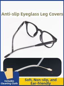 LINGSHI | Anti-slip Non-irritating Eyeglass Leg Covers