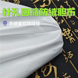 Lông Vũ Proof Lớp Lót Vải Dùng Cho Áo Khoác Phao Lõi Bên Trong Chống Dịch Chuyển Polyester Trơn Đơn Giản Màu Tấm Xốp Vải Gia Dụng Phong Cách Trung Quốc