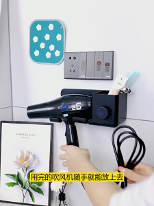 Hair Dryer Bracket - No Punching Bathroom Hanging Rack for Multifunctional Storage and Placement