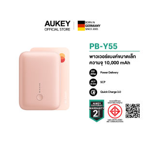 AUKEY พาวเวอร์แบงชาร์จเร็ว PowerPlus Sprint ความจุ 10000-20000mAh 22.5W PD&QC3.0 รุ่น PB-Y55 PB-Y57 PINK